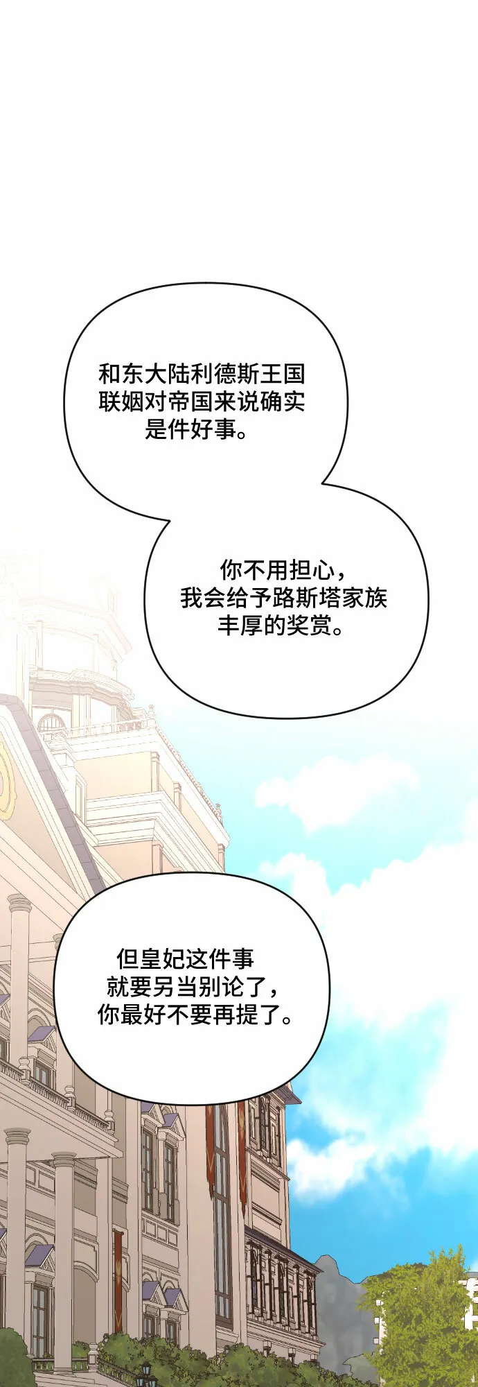 第44话 第12页
