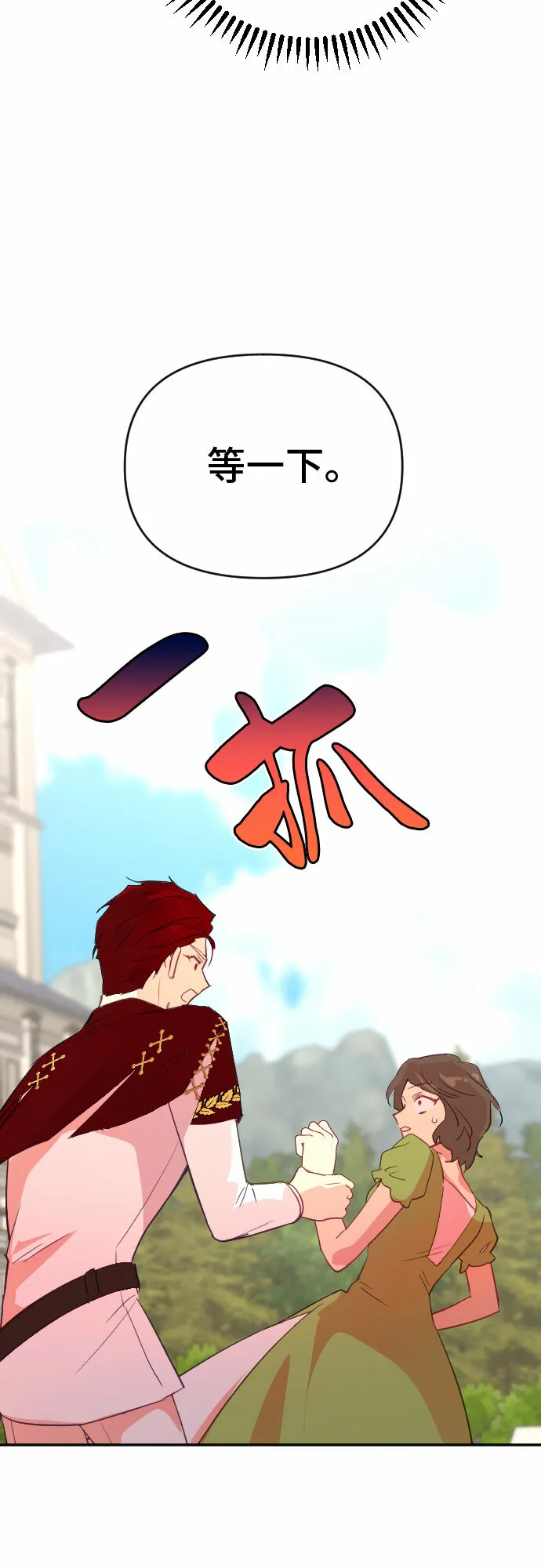第44话 第15页