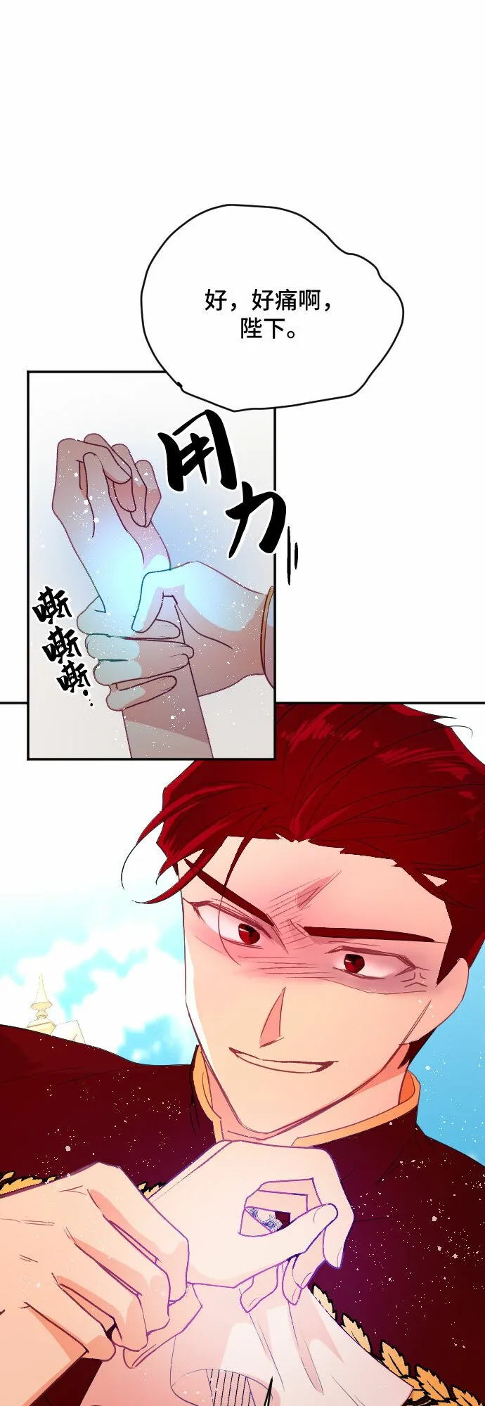 第44话 第16页