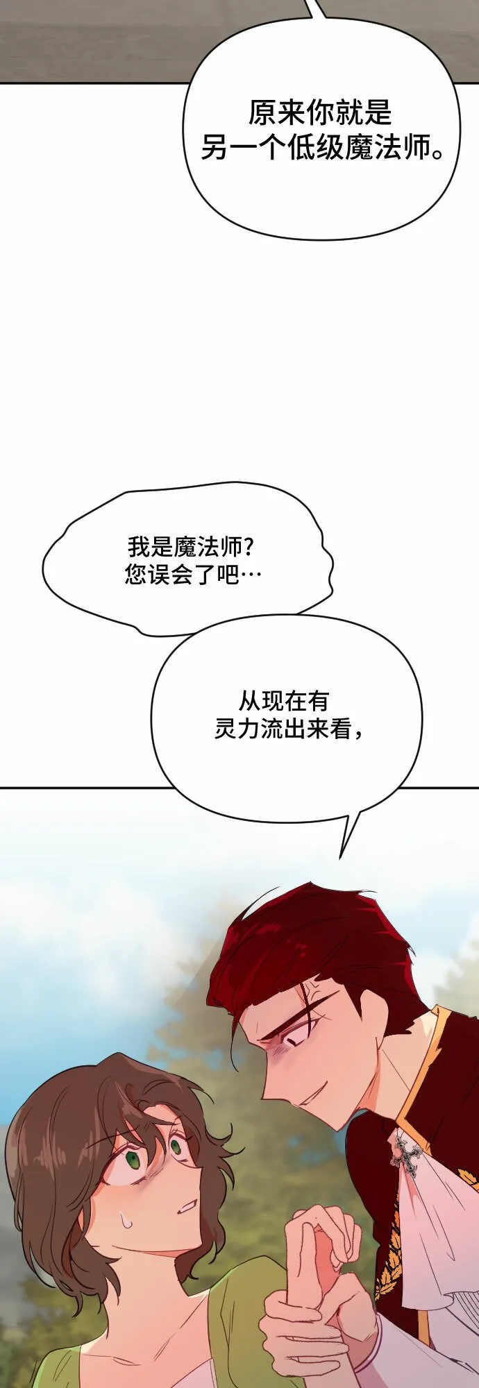 第44话 第18页