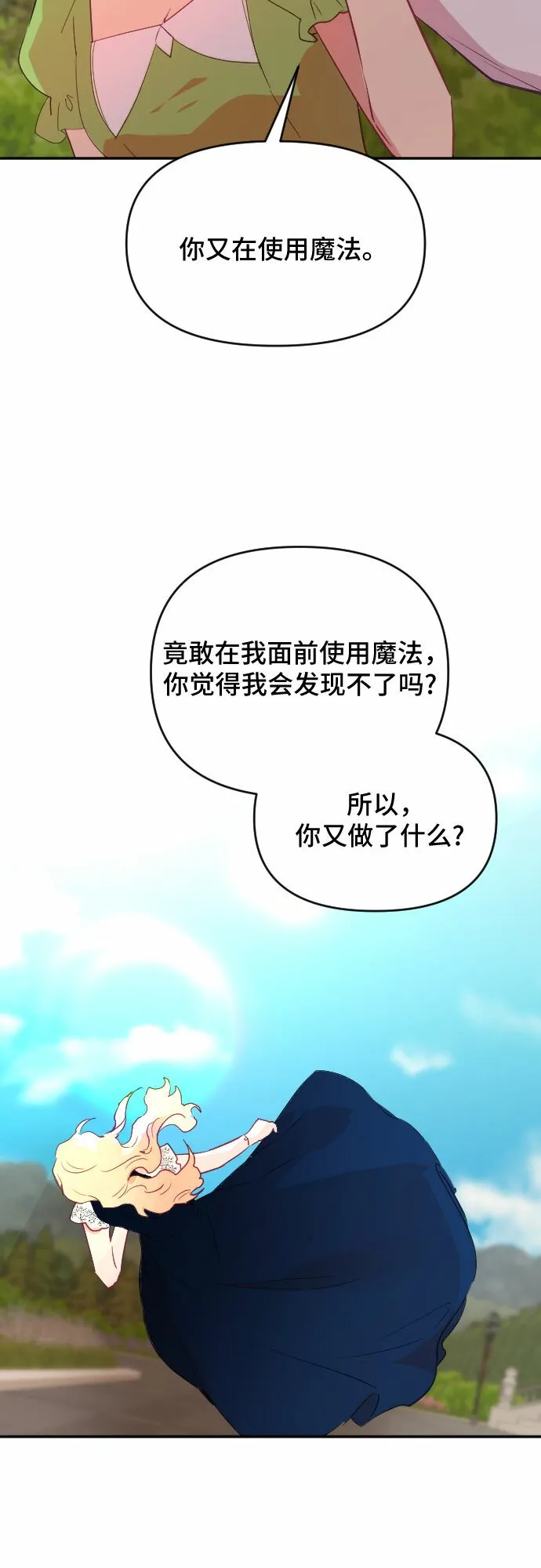 第44话 第19页