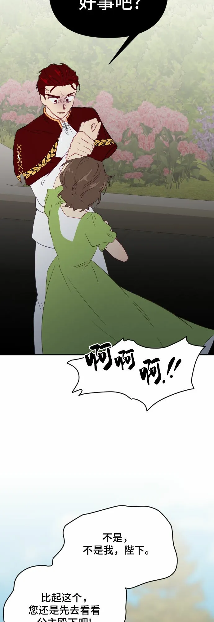 第44话 第23页