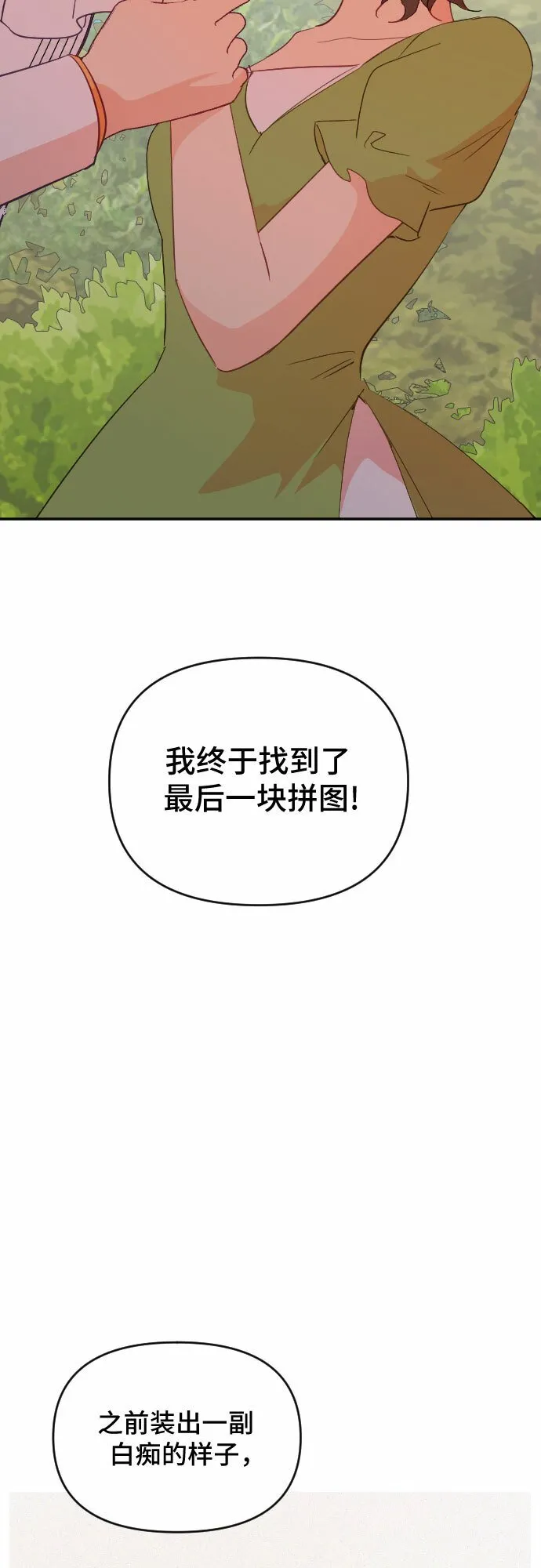 第44话 第25页