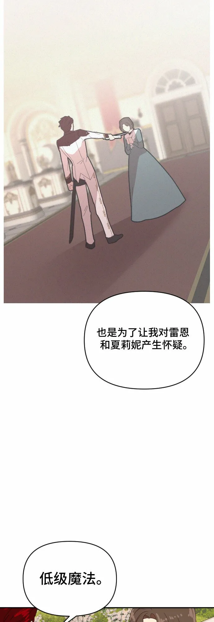 第44话 第26页