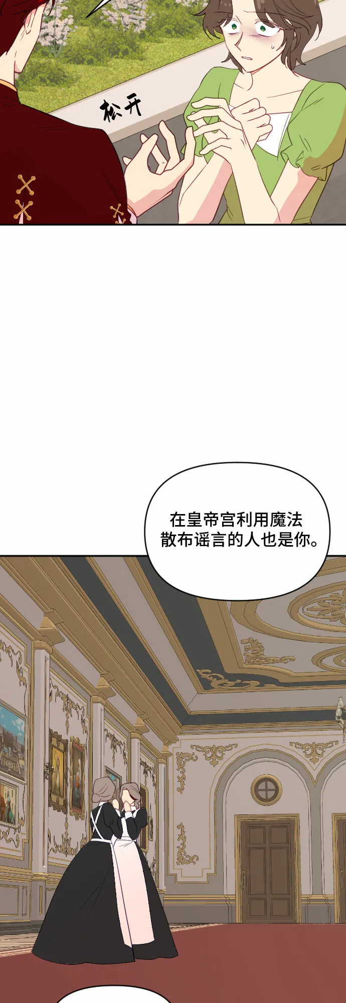 第44话 第27页