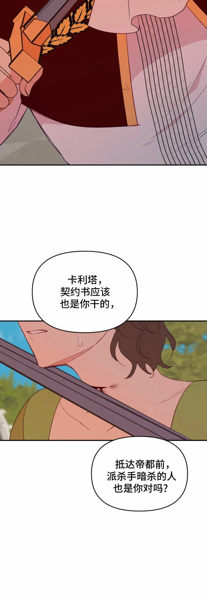 第44话 第29页