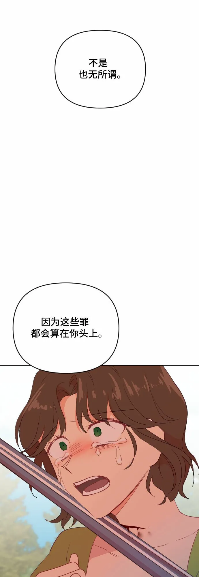 第44话 第30页