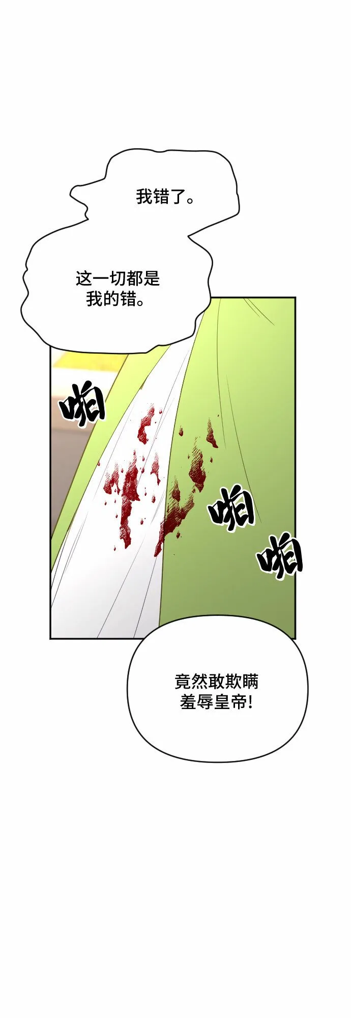 第44话 第32页