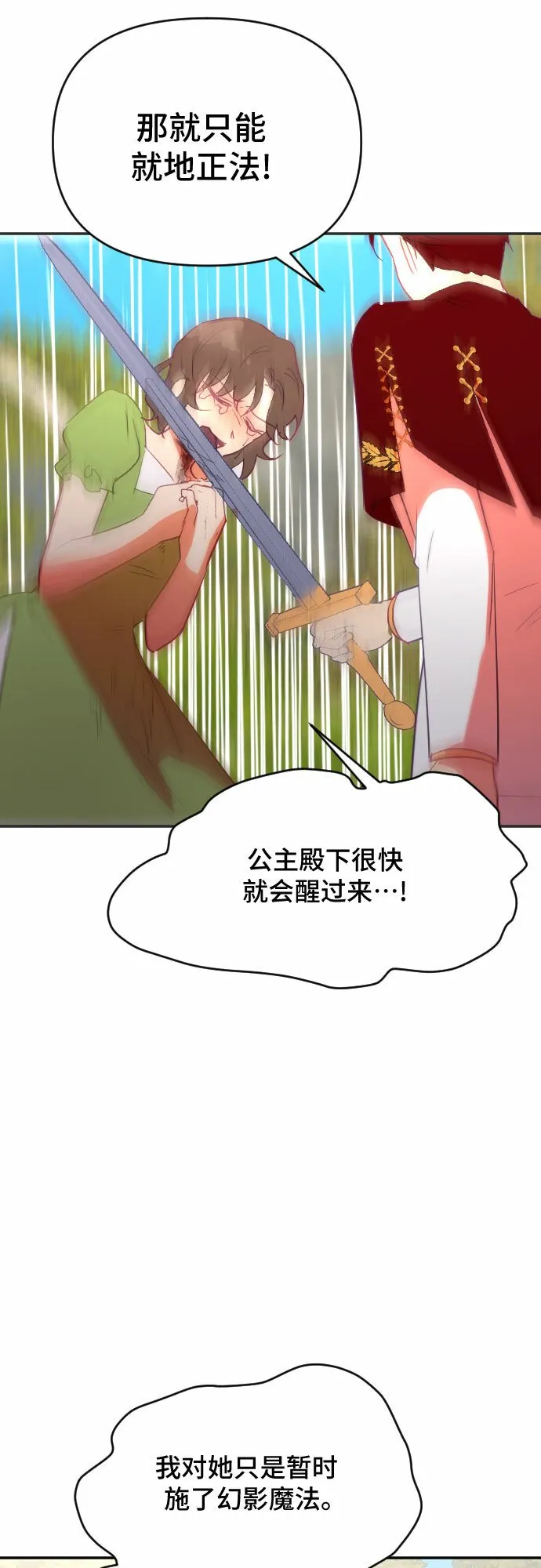 第44话 第33页