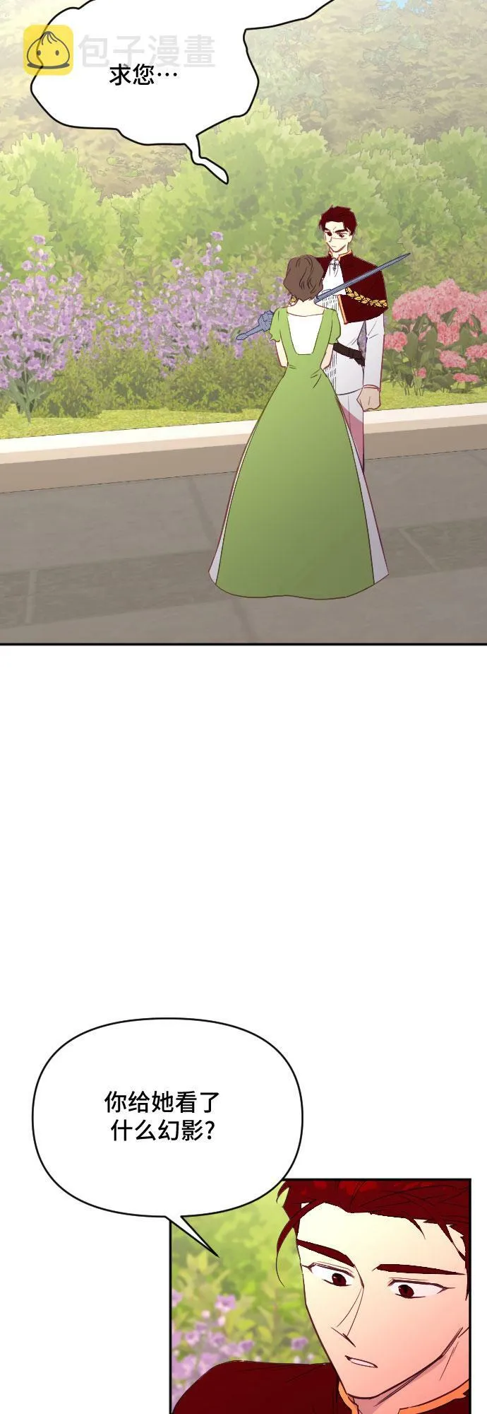 第44话 第34页