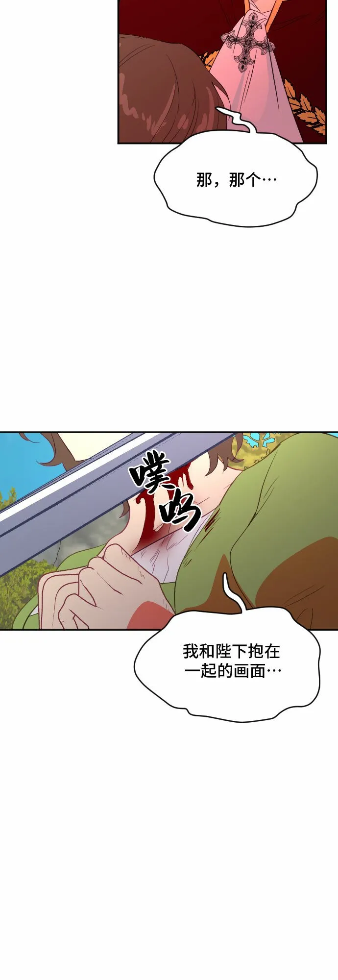 第44话 第35页