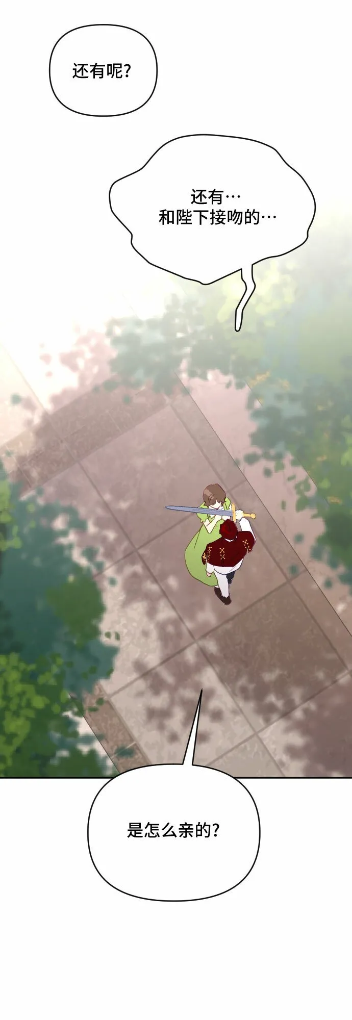第44话 第36页
