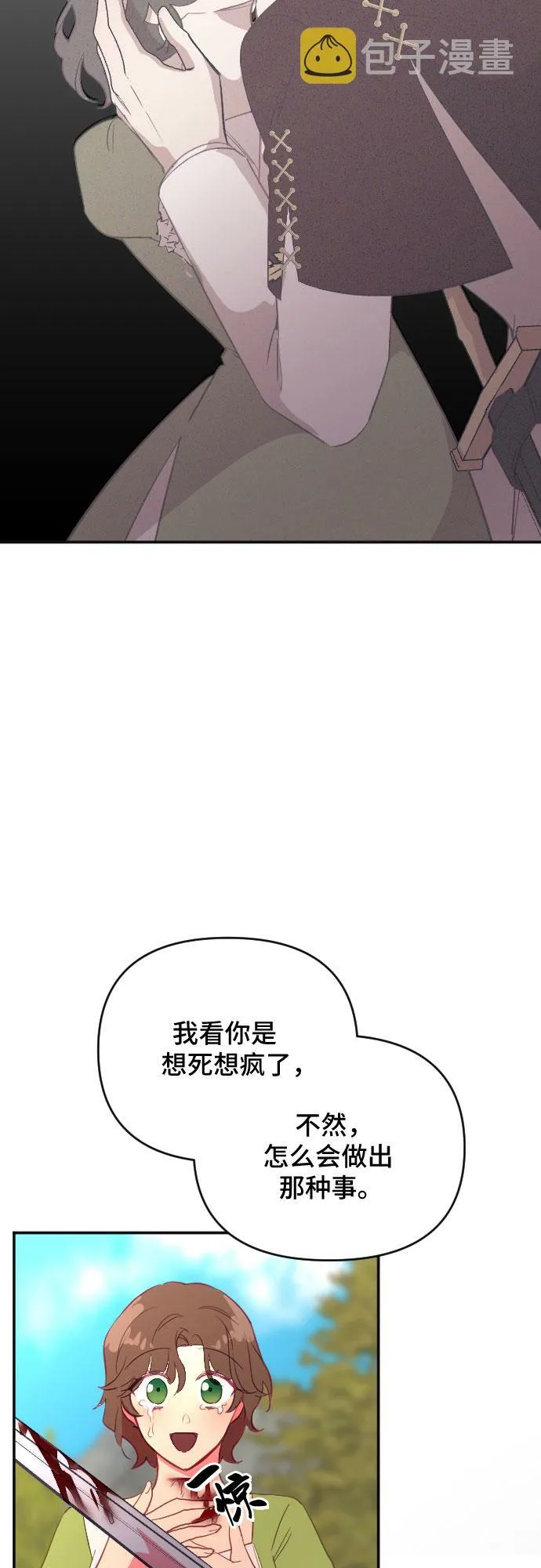 第44话 第38页