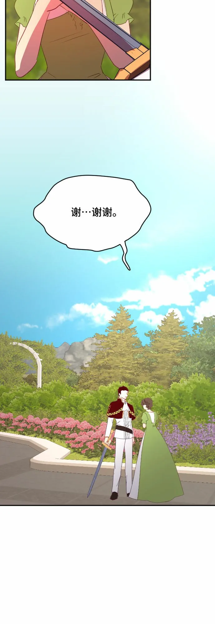 第44话 第39页