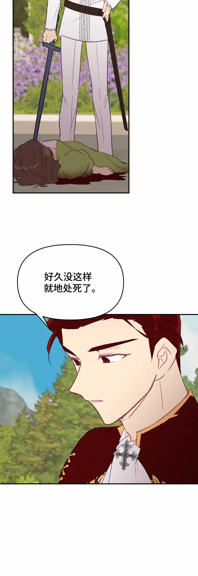 第44话 第44页