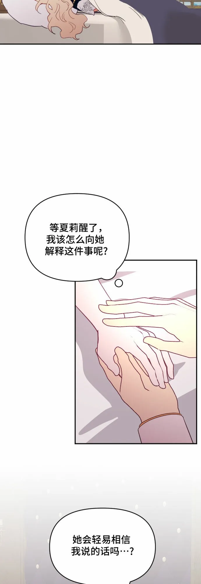 第44话 第47页