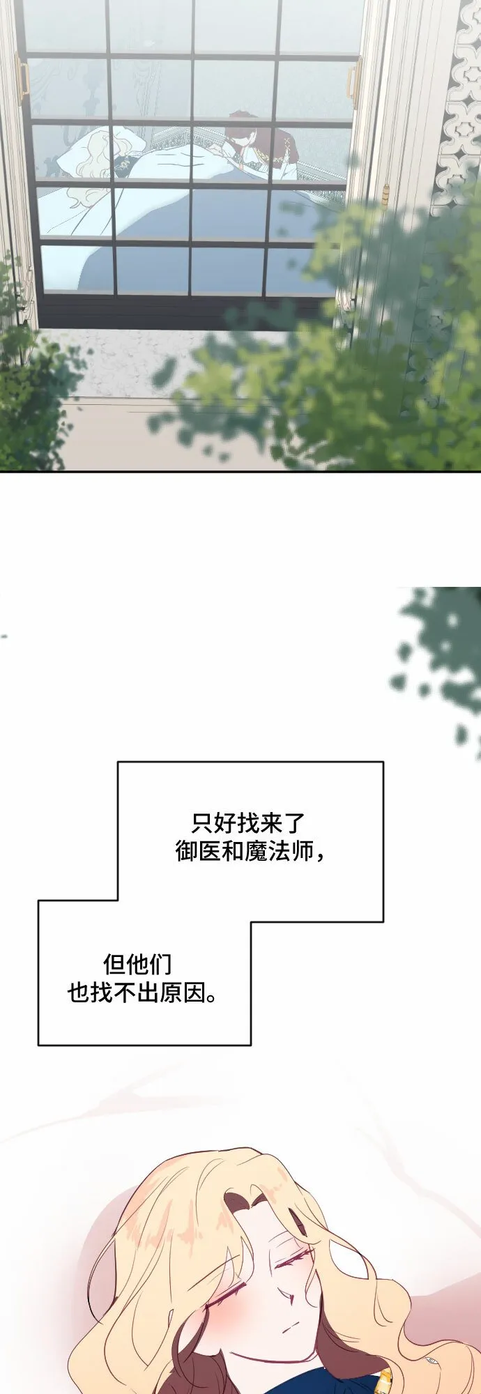第44话 第49页