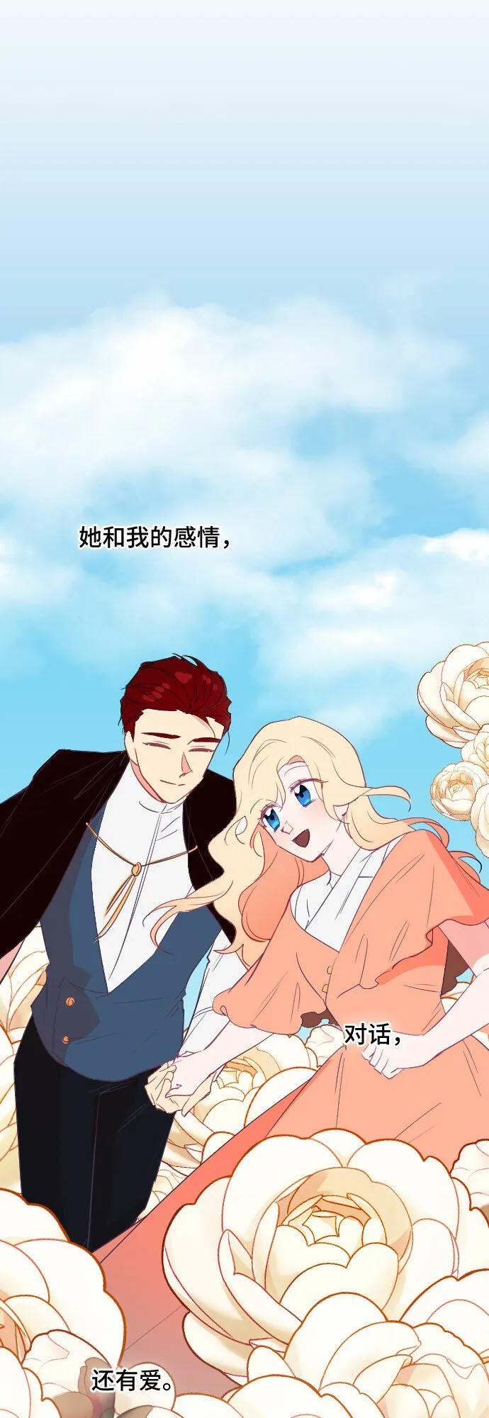 第44话 第52页