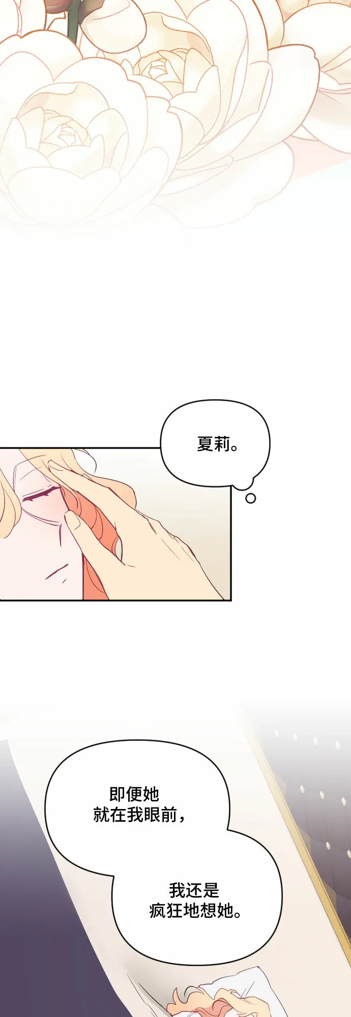 第44话 第53页