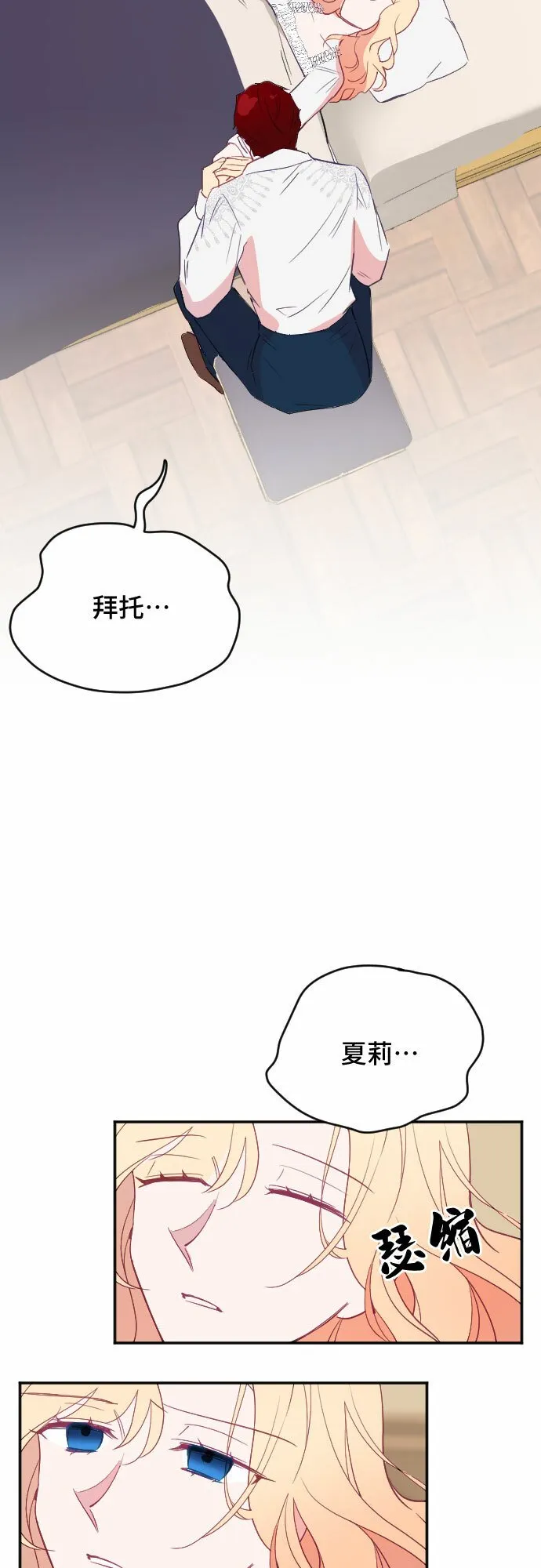 第44话 第54页
