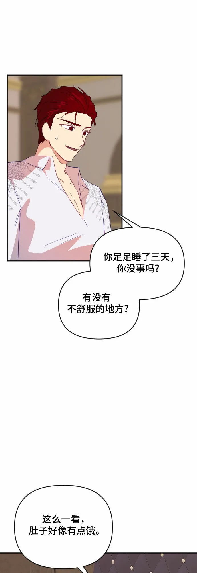 第44话 第59页