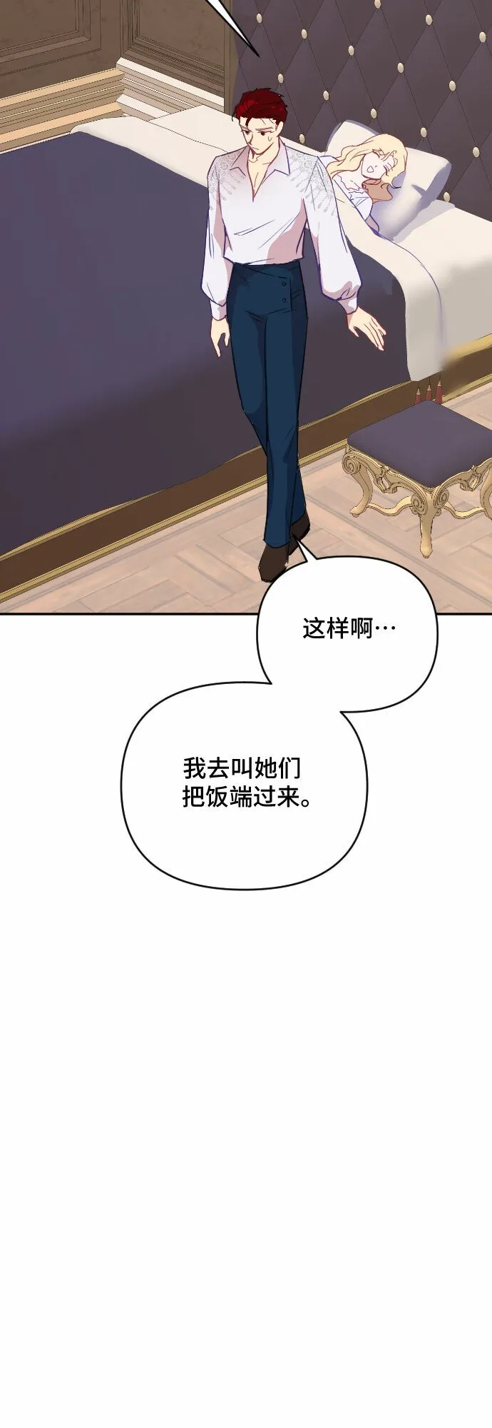 第44话 第60页