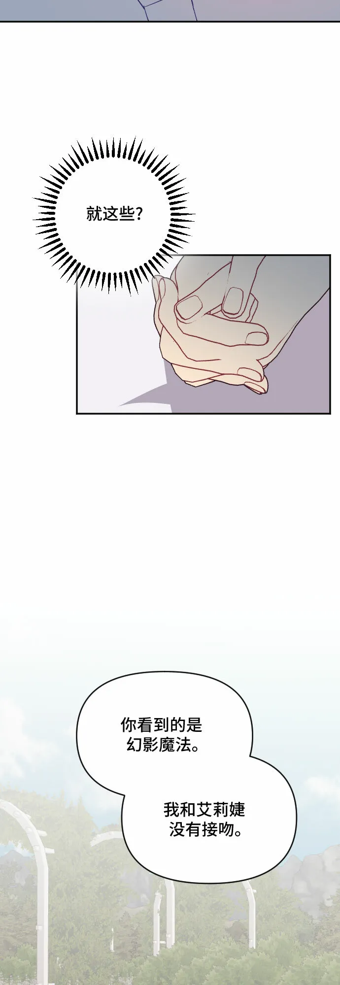 第44话 第63页