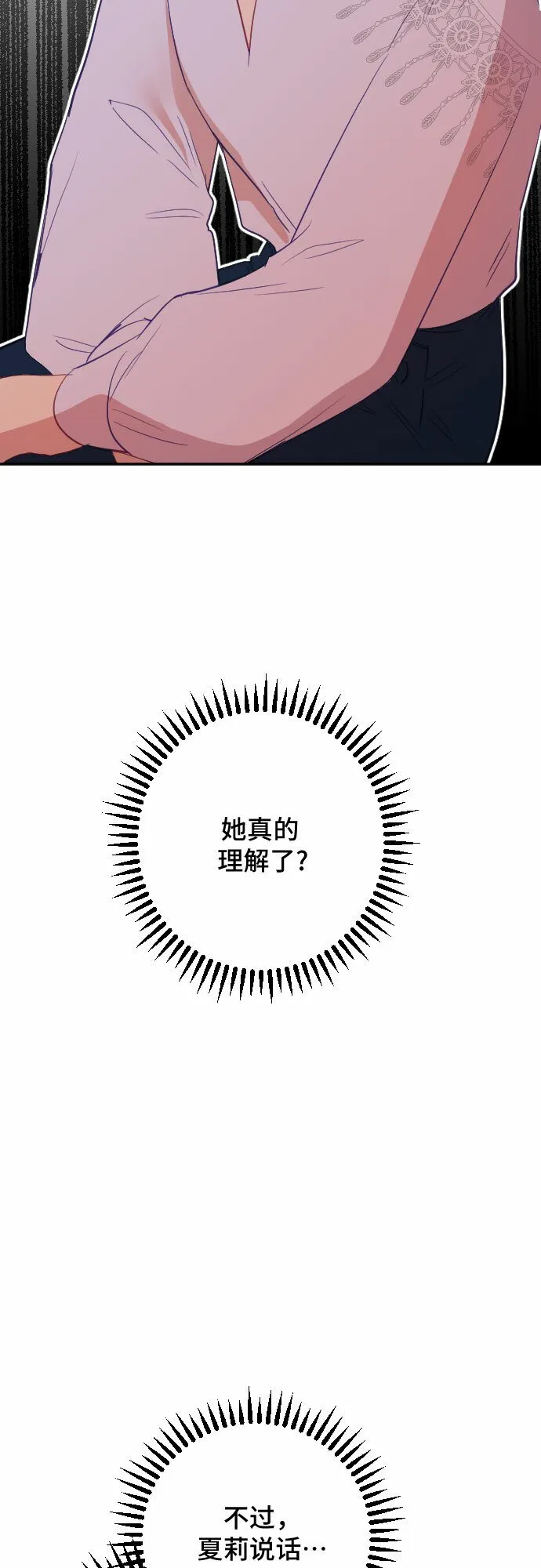 第44话 第65页
