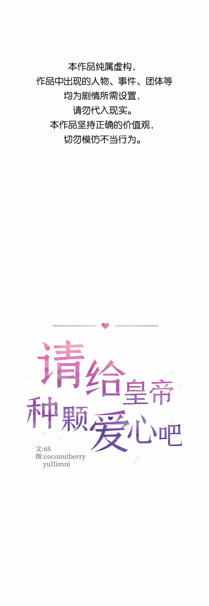第44话 第69页