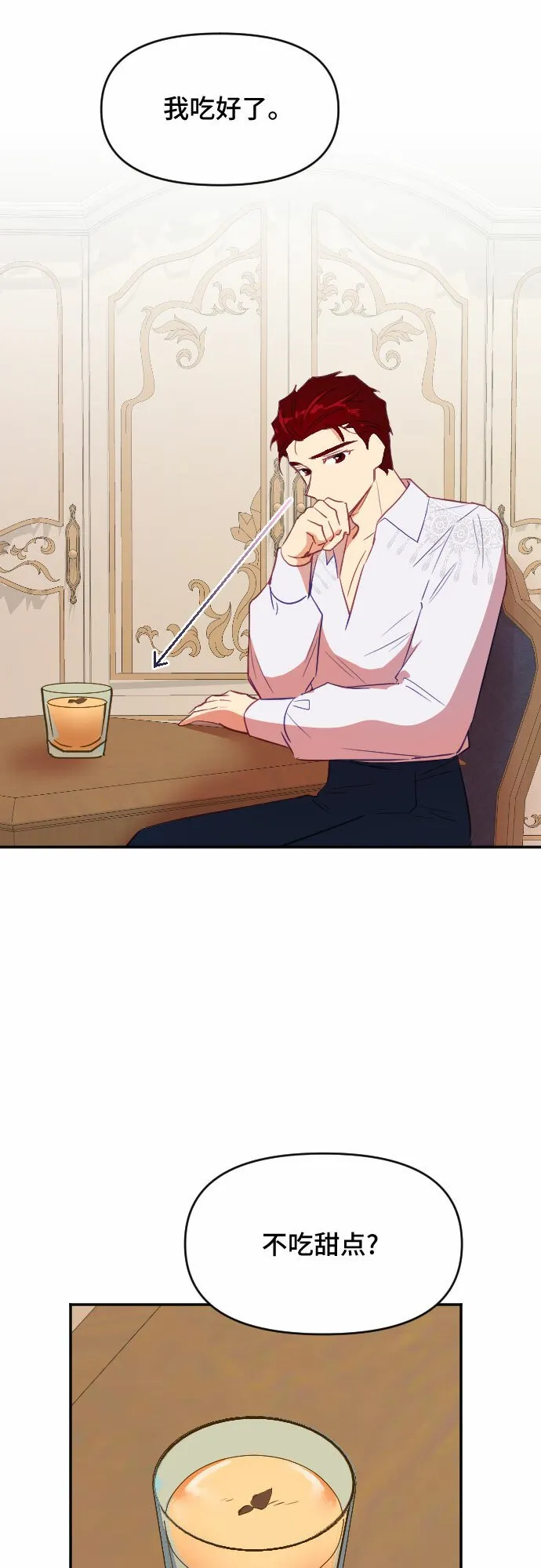 第44话 第70页