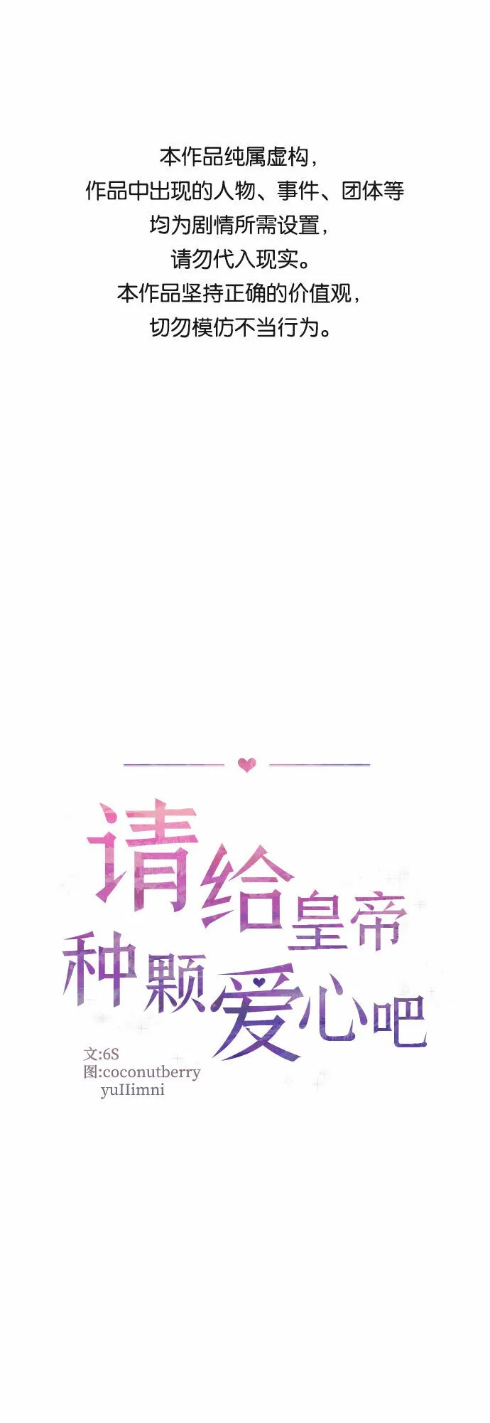 第45话 第1页