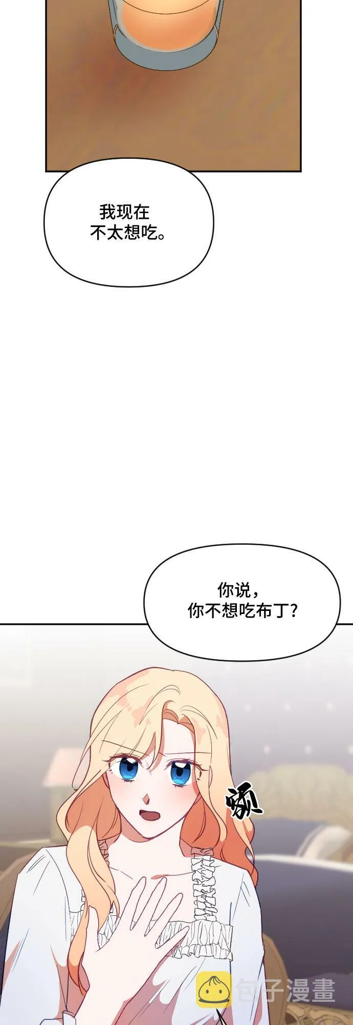 第45话 第3页