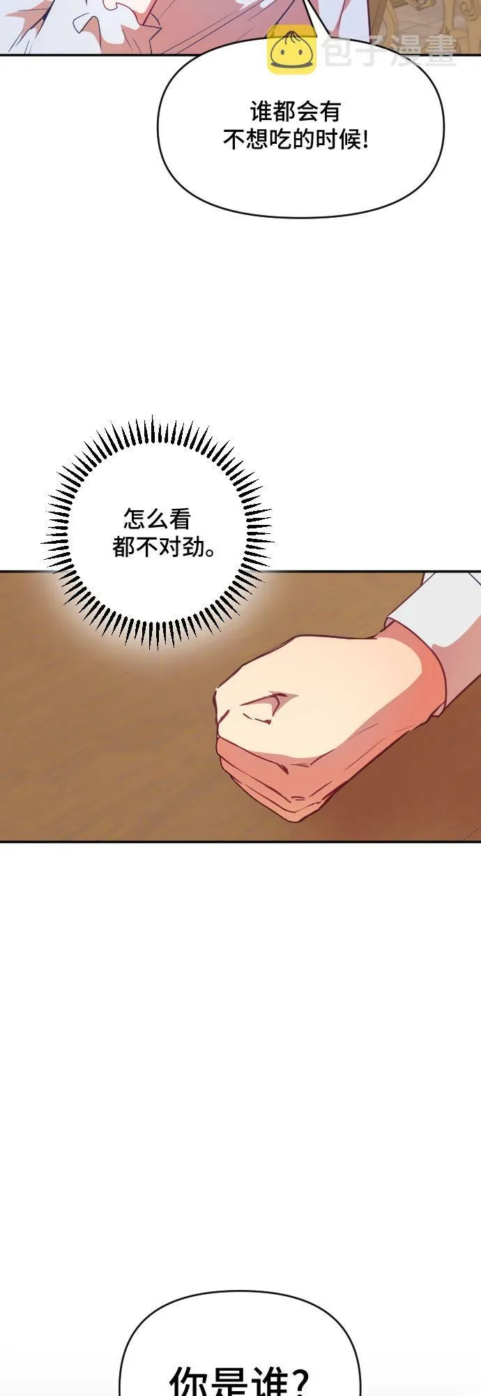 第45话 第4页