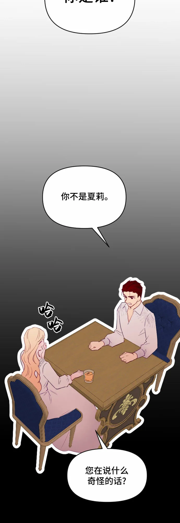 第45话 第5页