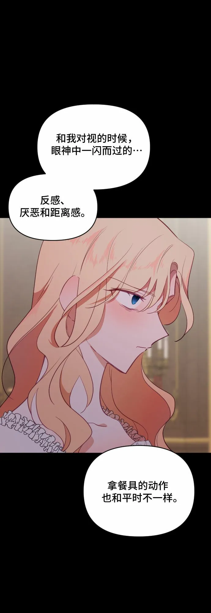 第45话 第6页