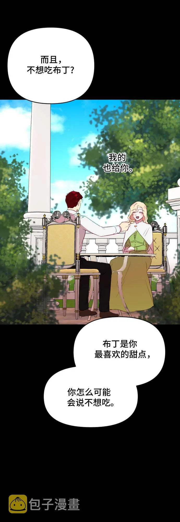 第45话 第7页