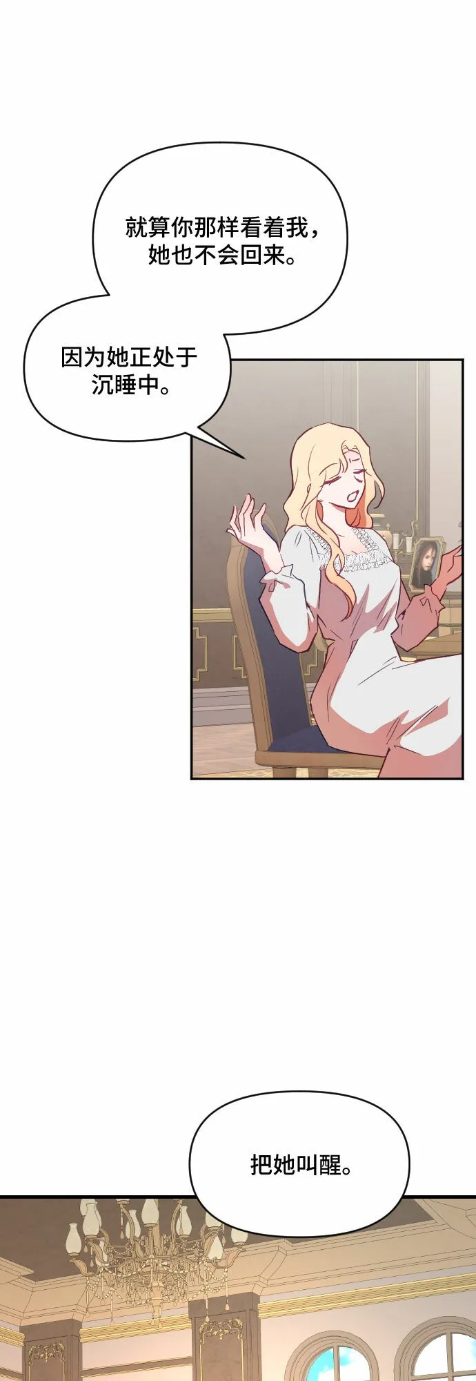 第45话 第13页