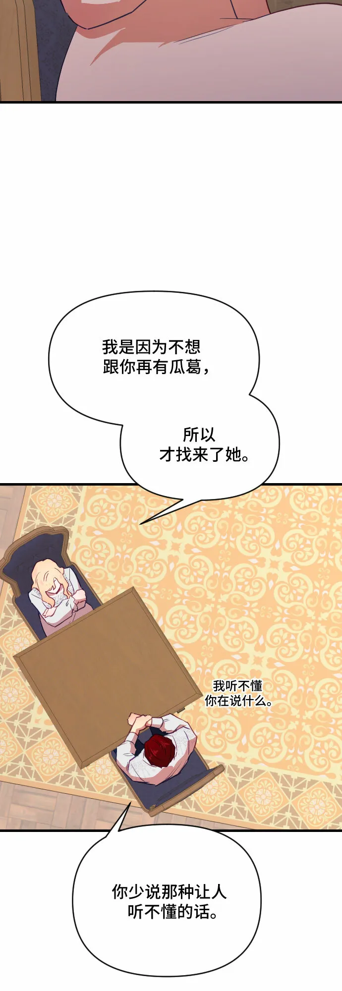 第45话 第16页