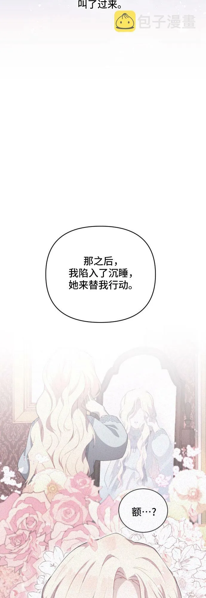 第45话 第19页