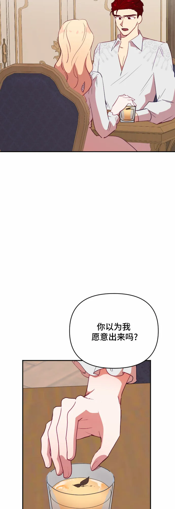 第45话 第21页