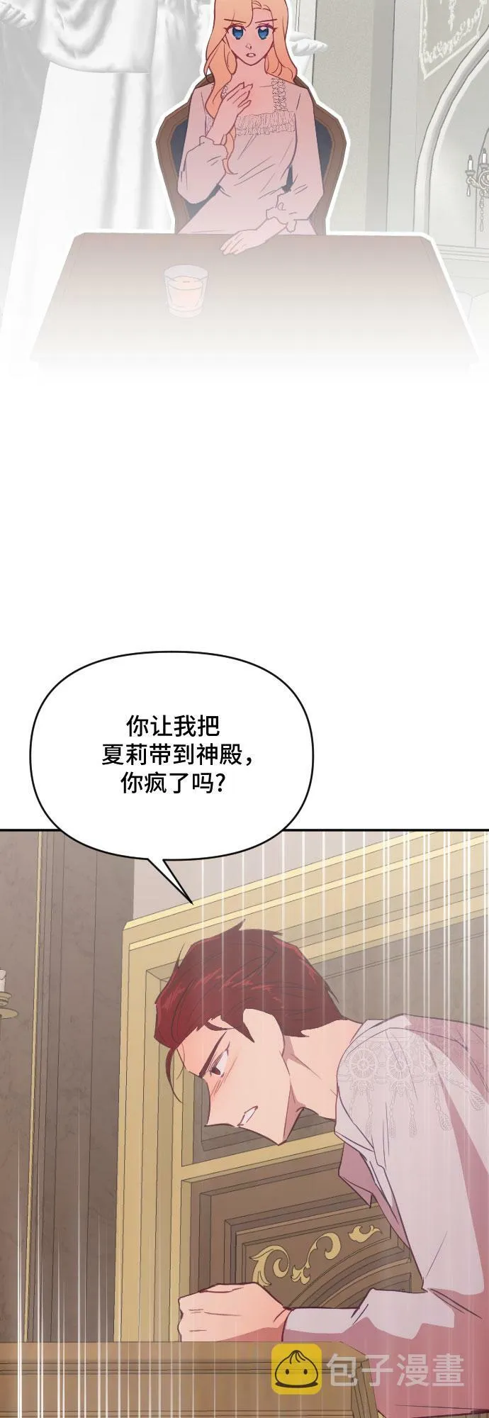 第45话 第23页