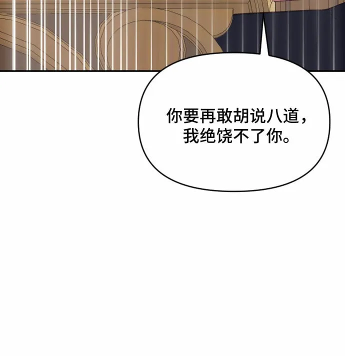 第45话 第24页