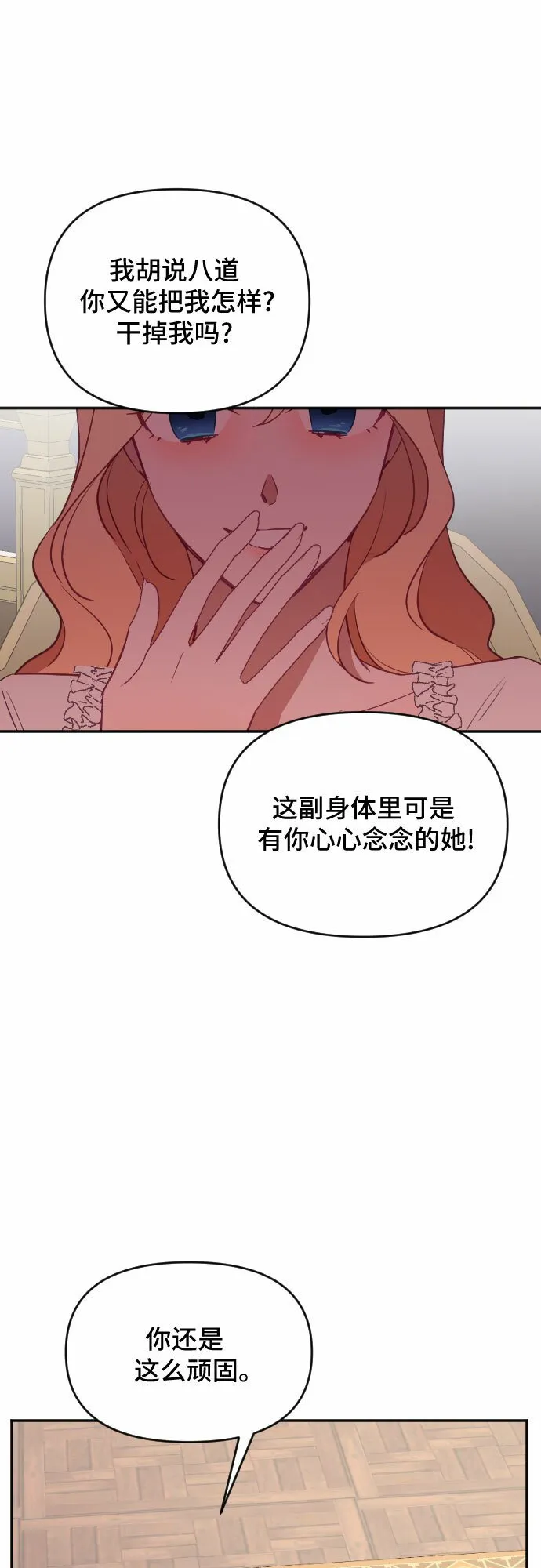 第45话 第25页