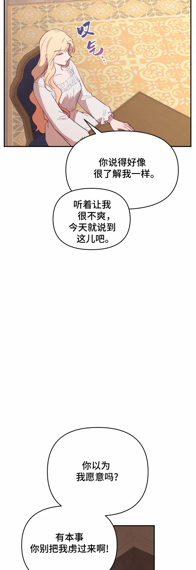 第45话 第26页