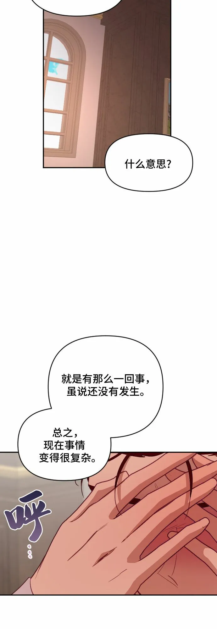 第45话 第27页