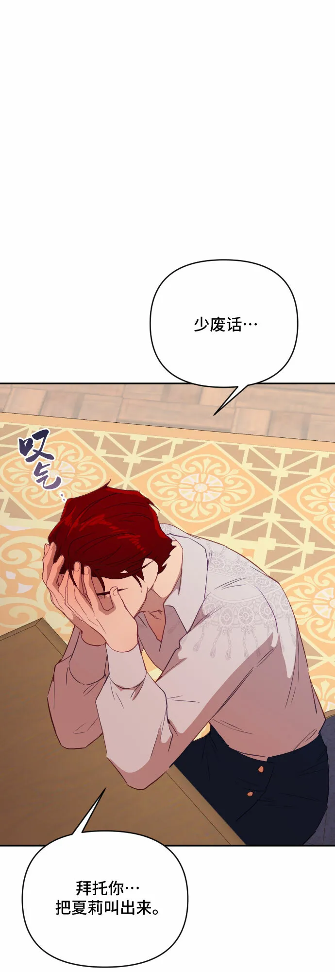 第45话 第28页