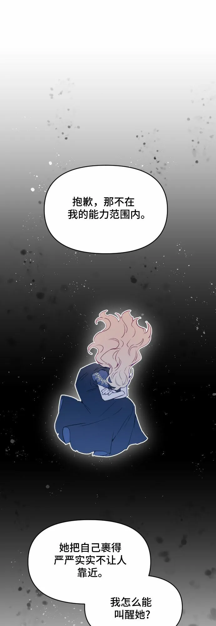 第45话 第29页