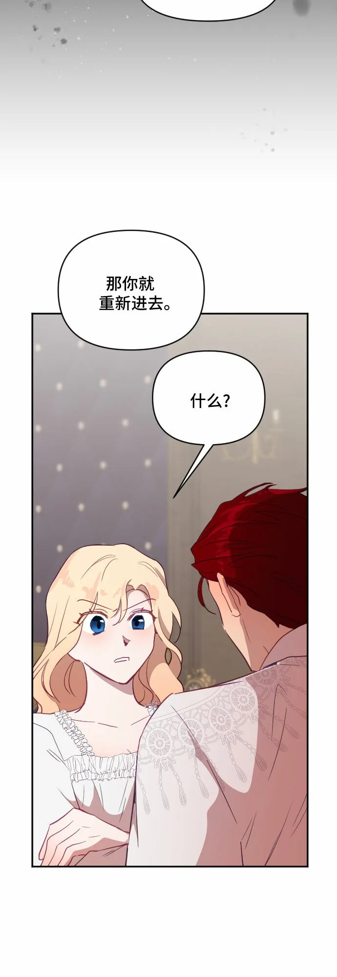 第45话 第30页