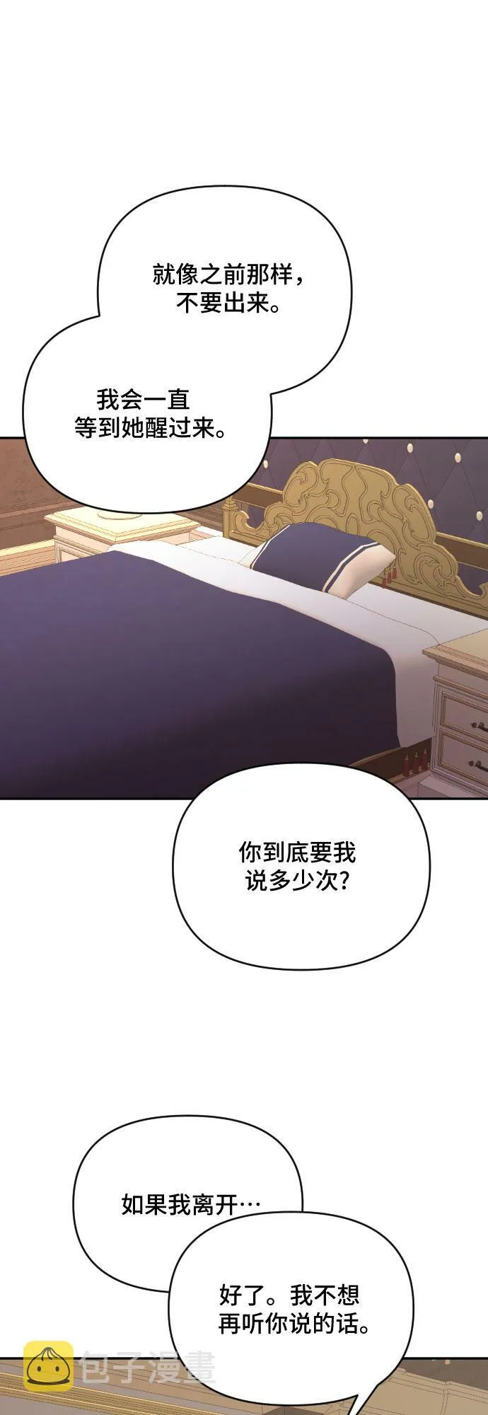 第45话 第31页