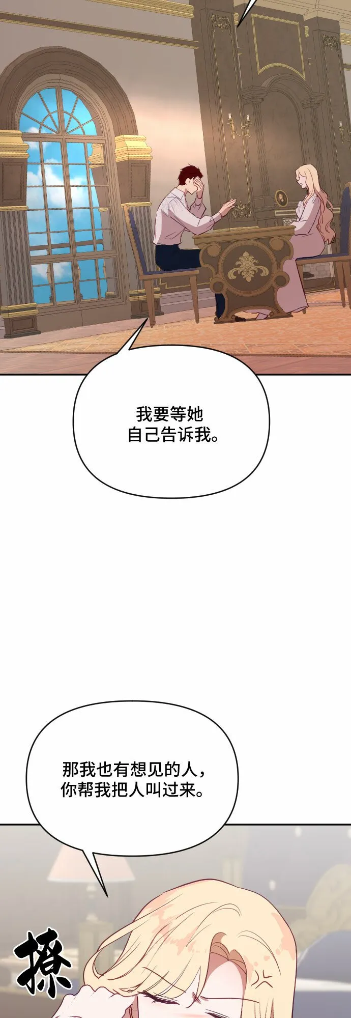 第45话 第32页